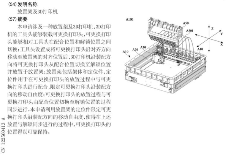 Bambu Lab Patent Reveals Multi-Printhead Toolchanger Concept Beyond Vortek